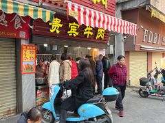 -贵宾牛·潮汕牛肉火锅(珠池总店)