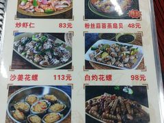 -贞姨美食·老字号海鲜大排档