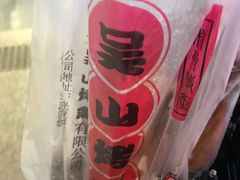 -吴山烤禽 (吴山路店)