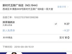 -瑞幸咖啡(浙江大学紫金港校区店)