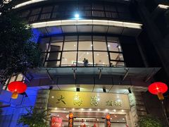 -大海湾酒楼(人南店)