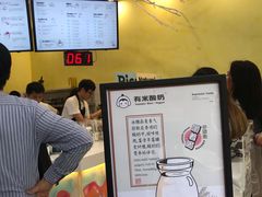 -有米酸奶