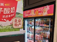 -味多美蛋糕(阜成门店)