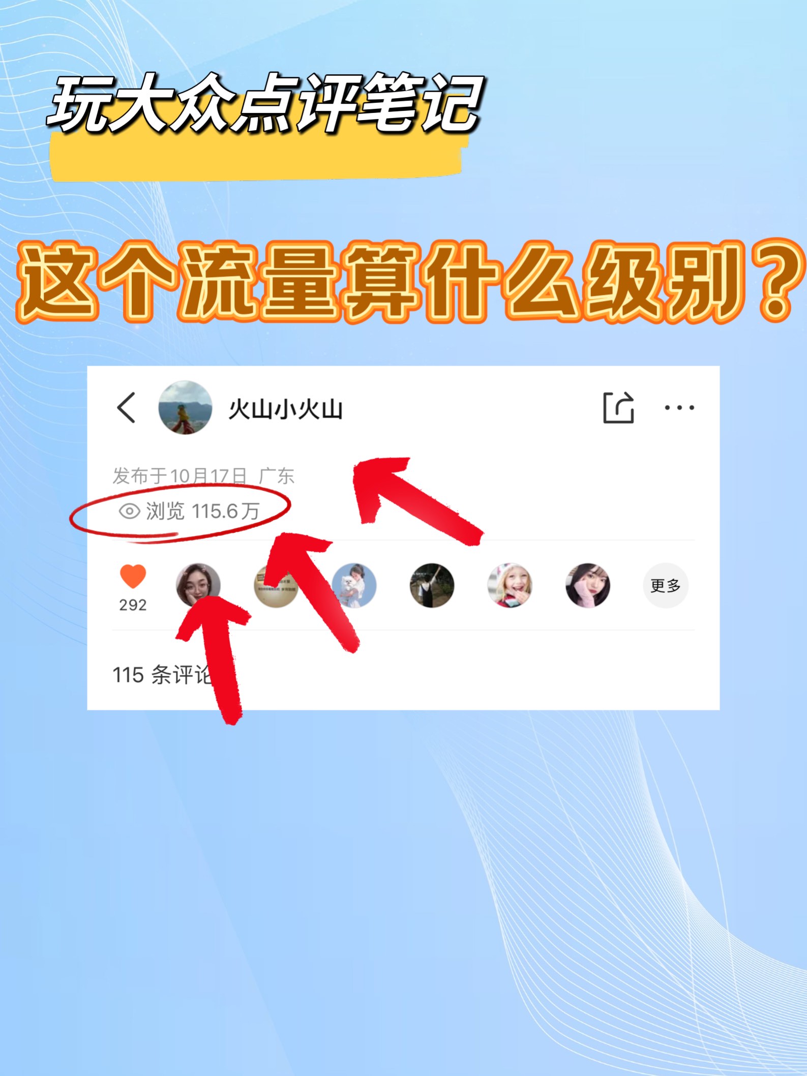 增长
抖音欣赏
量的方法和本领
_增长
抖音欣赏
量的方法和本领
视频