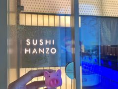 -Sushi Hanzo半藏(天环广场店)
