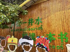 -一寨两国风景区