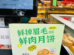 -上海市长春食品商店(淮海中路店)