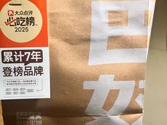-巴奴毛肚火锅(广益哥伦布店)