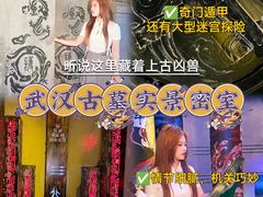 -逃脱反斗城沉浸剧情密室(北京路店)