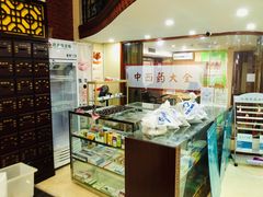 -灵鑫阁中医门诊部有限公司