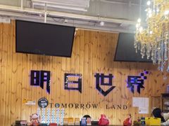 -明日世界密室轰趴·剧本桌游·箭馆团建(国贸店)
