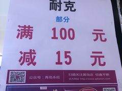 -永旺黄岛购物中心