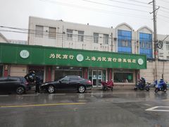 -上海为民商行清真饭店(南大路店)