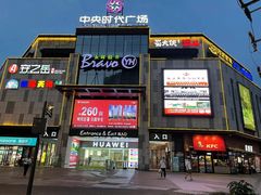 -姚记.周礼伤心凉粉(时代广场店)