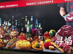 -黑金·寻焰自助百汇·烤肉·火锅(中街店)