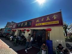 -龙香居海鲜浑锅家常菜·特色驴肉