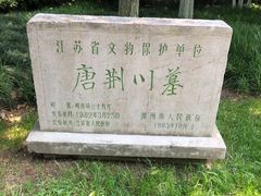 -荆川公园