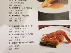 菜单-安吉涵田度假村·水榭居中餐厅