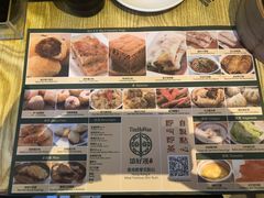 -添好运点心专门店(百老汇店)