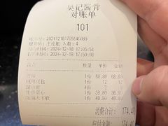 -吴记酱骨炖菜馆(西大直街店)