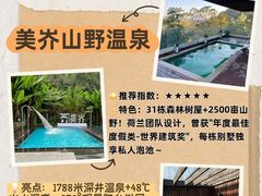 -天目湖涵田半山温泉