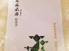 -龙湾潭国家森林公园