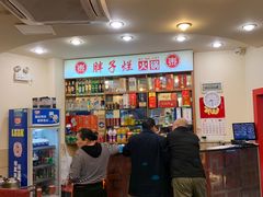 -朱氏胖子烂火锅(洪崖洞店)