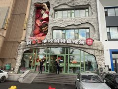-钱锋炭缸烧烤(南湖大路总店)