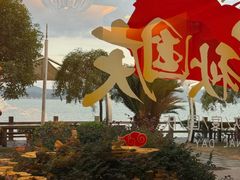 -鹰龙海畔度假酒店(咸祥店)