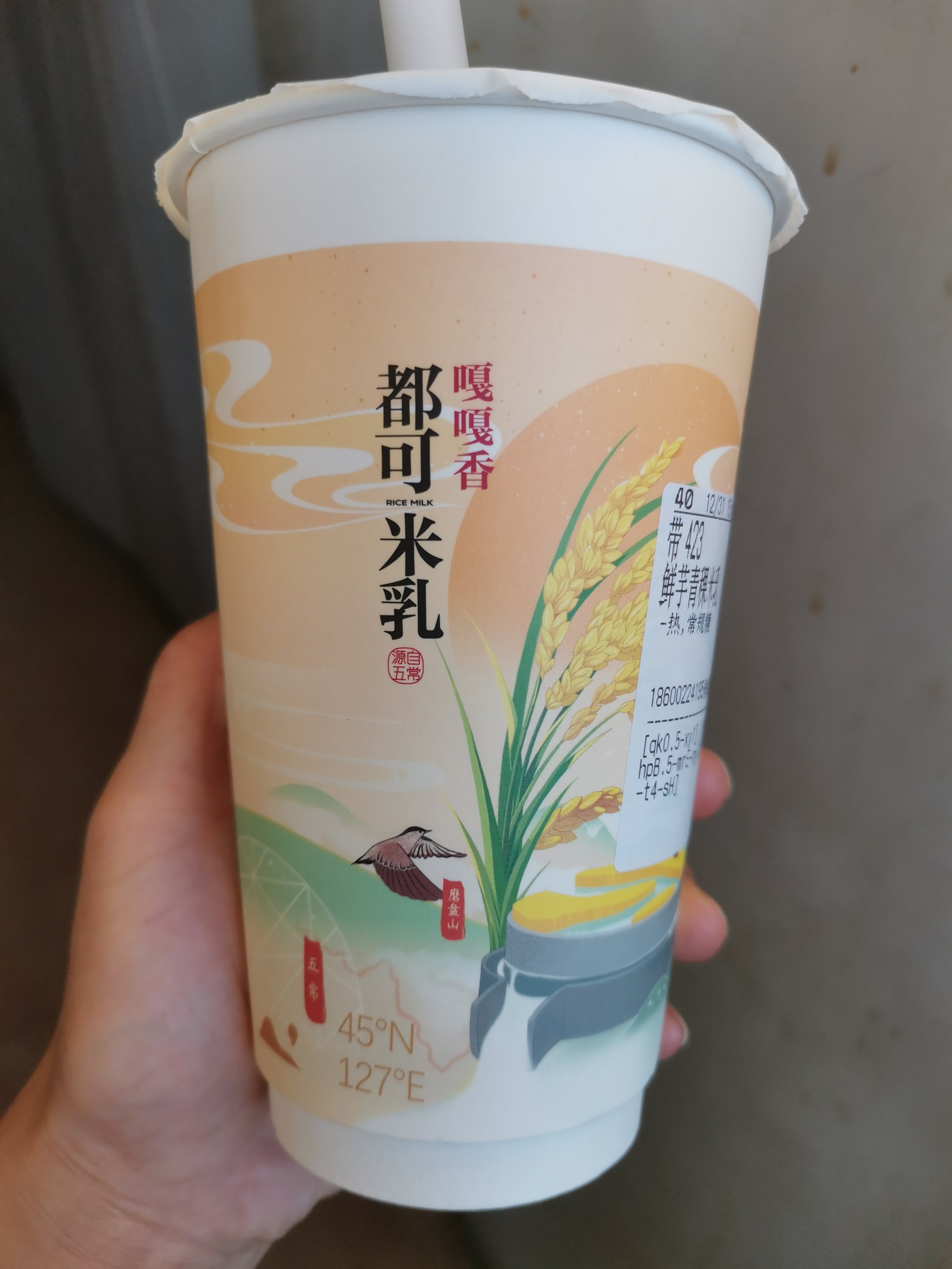 鲜芋青稞奶茶图片图片