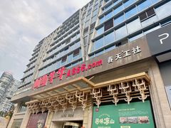 -阿斯牛牛·凉山菜(新会展店)