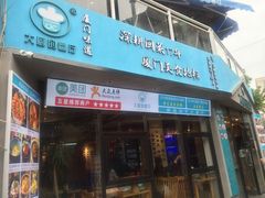门面-大厨的餐厅(曾厝垵总店)