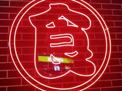 -食客烧烤(罗道庄店)