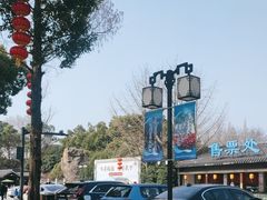 -无锡梅园公园