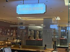 门面-易裕和·长沙米粉(竹塘西路店)