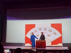 -房山周末相声俱乐部