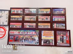 -门框胡同百年卤煮(前门店)