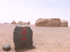 -敦煌雅丹国家地质公园