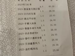 -广州逸林假日酒店·四季桃源中餐厅(白云山风景区店)