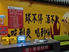 -清真·老金烧烤·小龙虾(奥体中路店)