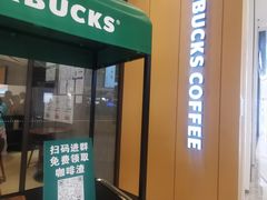 -星巴克(北京门头沟长安天街店)