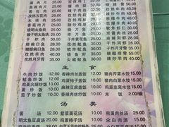 -与你有缘川菜馆(延大公寓店)