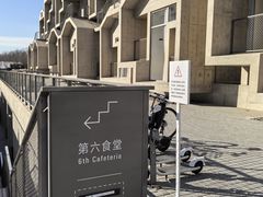-阿那亚第六食堂(文创街区店)