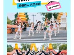 -欢乐水魔方水世界