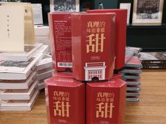 -思南书局(复兴中路店)