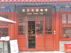 门面-十二小节BAR·COFFEE·ACE&CLUB·火车咖啡厅(751店)