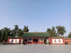 -关林