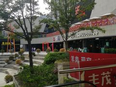 -易生活购物公园