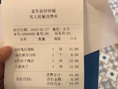 -富华斋饽饽铺·宫廷糕点·伴手礼(护国新天地店)