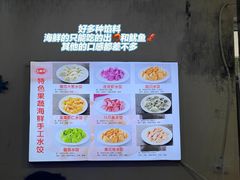 -田记自助海鲜饺子